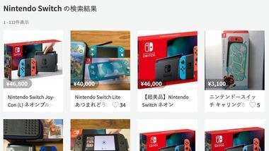 任天堂はSwitch2の転売対策てどうするの？