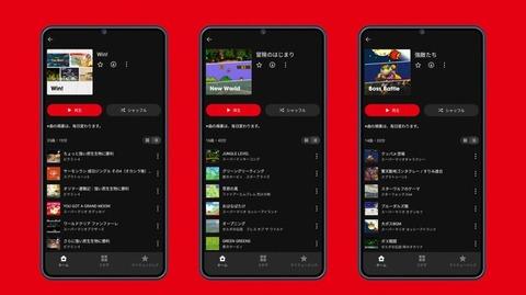 任天堂の音楽が聴ける「Nintendo Music」がサービス開始