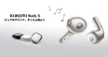 Xiaomi､ノイキャン搭載インナーイヤー型イヤホン｢Xiaomi Buds 5｣やスマートウォッチ｢Redmi Watch 5 Lite｣｢Redmi Watch 5 Active｣を発売