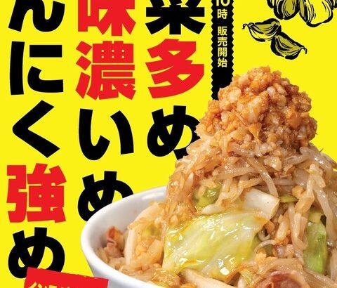 松屋、絶対うまい新しい牛めしを開発してしまう