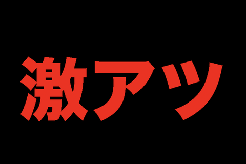 【緊急】Amazon本気のプライム感謝祭（先行セール）、アチアチすぎてヤバい