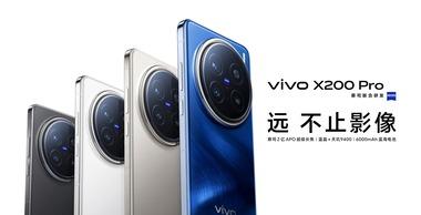 Vivo､Dimensity9400･ZEISSカメラ搭載スマホ｢VIVO X200/X200 Pro/X200 Pro mini｣を発表