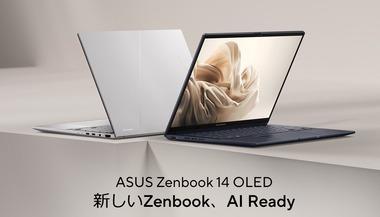 ASUS(アサス)のノートパソコンってどうなんや？