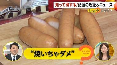 シャウエッセンを焼く派、逝く｢焼きはタブー｣