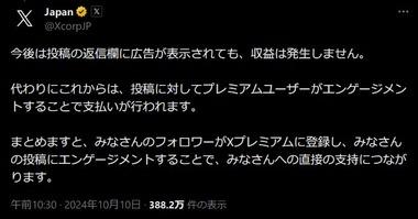 X(Twitter)､やっとインプレゾンビがいなくなりそう 収益分配の仕組みを変更 有料会員からの返信･いいね･ブックマーク･視聴時間などを基準に