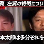 【悲報】ホリエモン「山本太郎支持してるヤツは自分の能力が低いことを認めたくない奴ら」