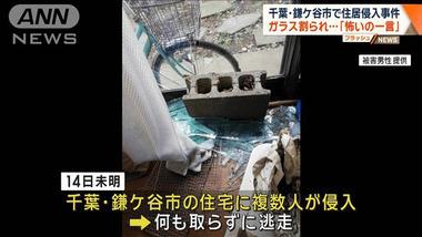 戸建住まいだけと強盗が怖い