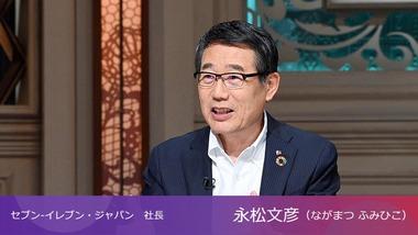 セブンイレブン社長､上げ底弁当疑惑について｢そんなアコギなことはできない｡本当にそうなってました？なってませんでしょう？(笑)｣