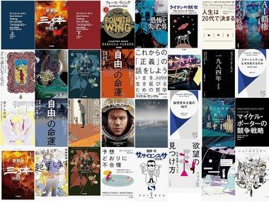 【セール】Kindleストア｢早川書房50%OFFセール｣や｢最大50%OFF 高額書籍セール｣を開始 ｢KADOKAWAコミックス･エース33円セール｣も開催中