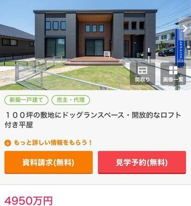 【画像】岐阜、この大豪邸が5000万円で買えてしまうｗｗｗｗｗｗｗｗｗｗｗ