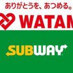 ワタミ､サンドイッチチェーン｢SUBWAY(サブウェイ)｣の日本事業を買収