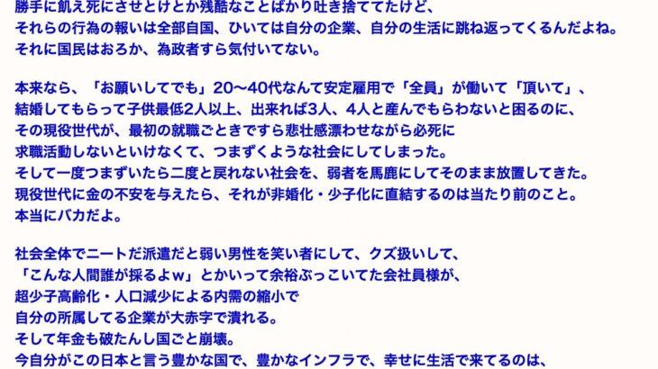 12年前の2chで広まった「伝説のコピペ」が話題に。独身者の｢FIREして早期リタイヤ｣はズルいのか!?