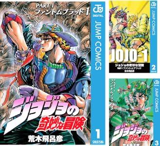 ジョジョってどう？【集英社の漫画50%ポイント還元】