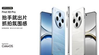 OPPO､新フラグシップスマホ｢Find X8/X8 Pro｣を発表 Dimensity9400搭載 Proは5000万画素カメラ4つ