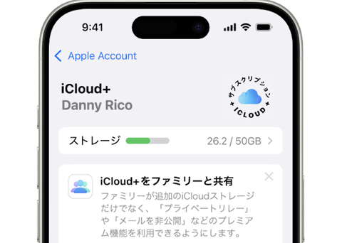 お前らってiCloud理解できてんの？