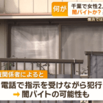 【闇バイト強盗対策】家に常に20万ぐらい現金置いておいたら強盗きても殺されないんじゃね？