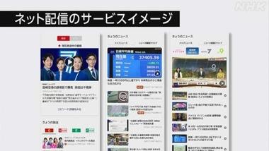 NHKネット配信受信料､解約するにはスマホを持っていない証拠を出さないといけない模様 スマホを廃棄するしかないじゃん･･･