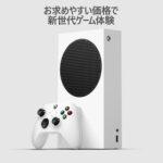 Xbox Series S買うのあり？