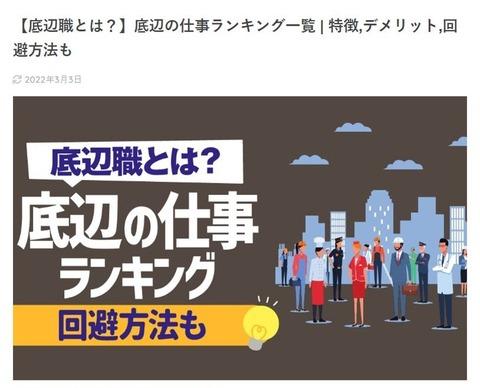 【悲報】Z世代さん、「底辺の職業ランキング」の影響で意地でもブルーカラーの仕事に就きたくない模様