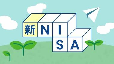 お前ら今年のNISAの枠どうした？