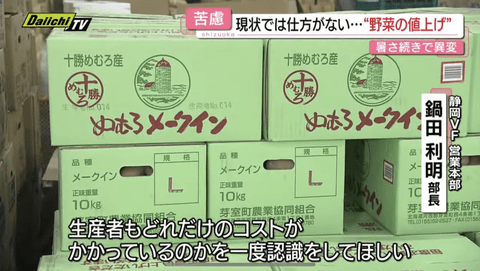 【正論】農家さん「野菜が高い？こっちだって人件費やコストがかかるんだよ」