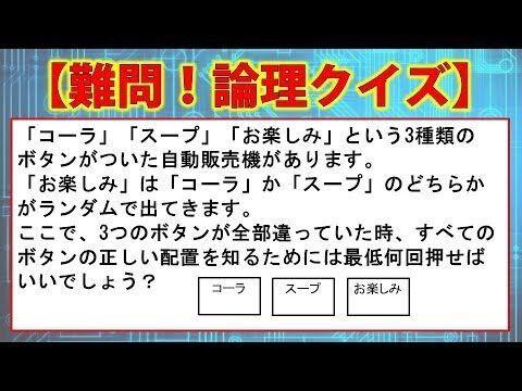 【画像】解けたらIQ120の論理クイズがこちらWWWWWW