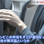 【悲報】若者「貧困で一日1食か2食しか食えんのやけどどうしたらいい？」