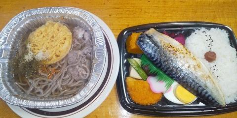 45年間適当に生きてきた俺の昼飯がコレなのか