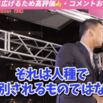 【正論】山本太郎さん「外国人にも生活保護出すべき。困ってる人に手を差し伸べるのは当たり前のこと」