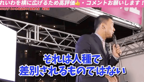 【正論】山本太郎さん「外国人にも生活保護出すべき。困ってる人に手を差し伸べるのは当たり前のこと」