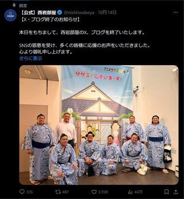 西岩部屋所属力士･幹希の里､X(Twitter)で誹謗中傷してくるアカウントを調べたら｢実母･祖母｣だったと告白