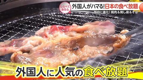 日本の『食べ放題』、海外にバレる