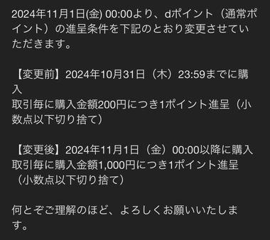 メルカリ､dポイント付与率を0.5%から0.1%に改悪 もはや付与しなくていいレベルだろ