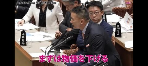 【感動】山本太郎さん、国会で涙の訴え「国民は物価高出苦しんでる！今苦しいんだよ！！」