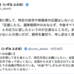 【悲報】泉房穂「一般に思われてる以上に日本のテレビ局は腐ってる」