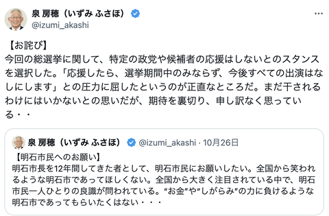 【悲報】泉房穂「一般に思われてる以上に日本のテレビ局は腐ってる」