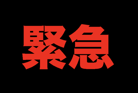 【緊急】プライム感謝祭ラストスパート、凄いすぎるｗｗｗ