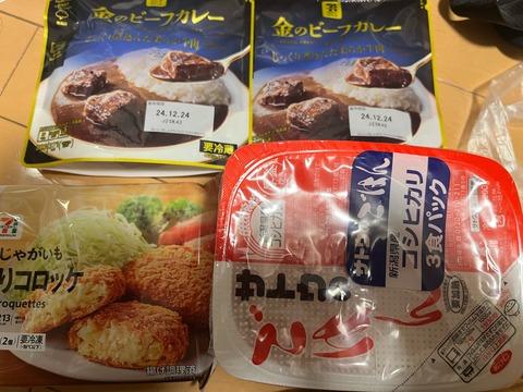 セブンで2000円もする600gのコロッケカレー買ってきたｗｗｗｗｗｗｗｗｗｗｗｗｗｗｗｗｗｗ