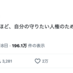 【正論】成田悠輔「人権を声高に叫ぶ人ほど、自分の守りたい人権のために別の人権を弾圧しがち」