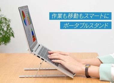 PCスタンド使い始めたんやが