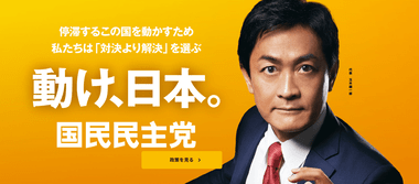 【朗報】国民民主党､ガソリン税見直し1年延期の条件に減税確約を取り付ける