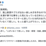 【正論】ひろゆき「ハロウィン仮装規制って若者への弾圧ですよね？」