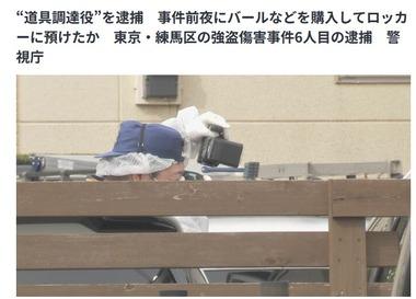 【悲報】闇バイト強盗の道具調達役を逮捕 自腹でバールを購入するも報酬は貰えず