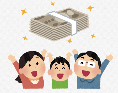 【悲報】次の給付金、たった3万円…