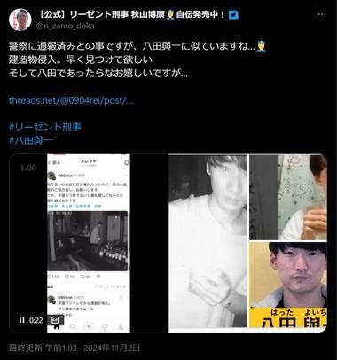 大分･別府のひき逃げ事件の犯人･八田與一､名古屋で空き巣か 監視カメラにそっくりな人物が映る