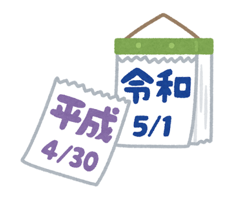 昭和←緩すぎる　令和←厳しすぎる