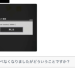 【朗報】ワイ、ゲーム垢を売った直後に自首する