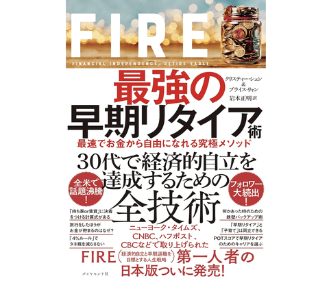 【悲報】FIREしたワイ、平坦な日々すぎて飽きてくる