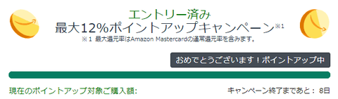 Amazonの”真”ブラックフライデー開幕うぅぅぅぅッ！！！【📦】