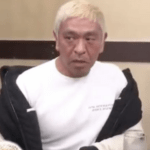 【悲報】松本人志さん、裁判に暴露系配信者の投稿を証拠として提出していた